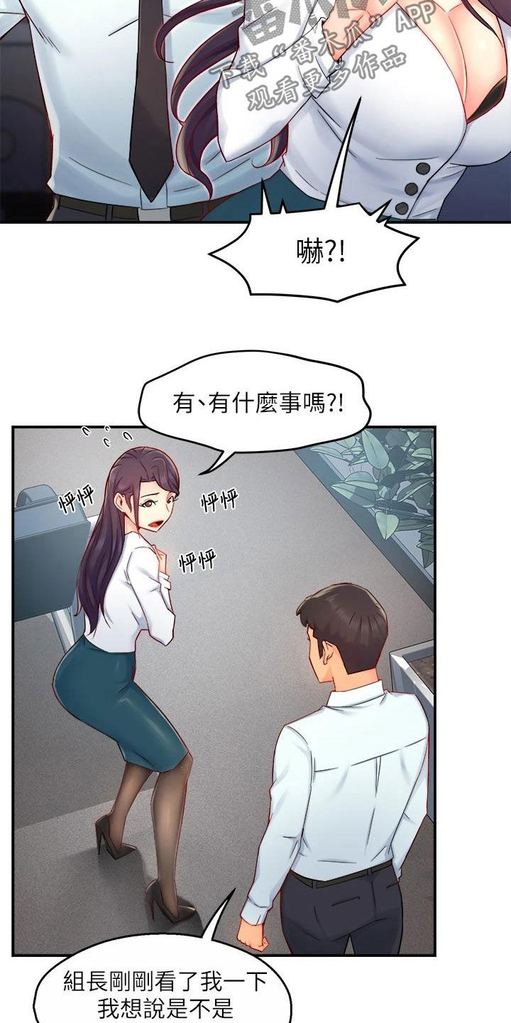 第83章：把握机会16