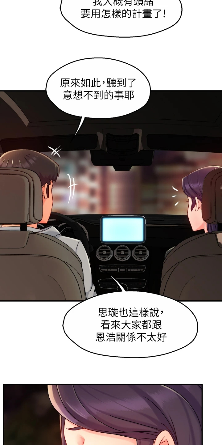 第72章：目的被识破11