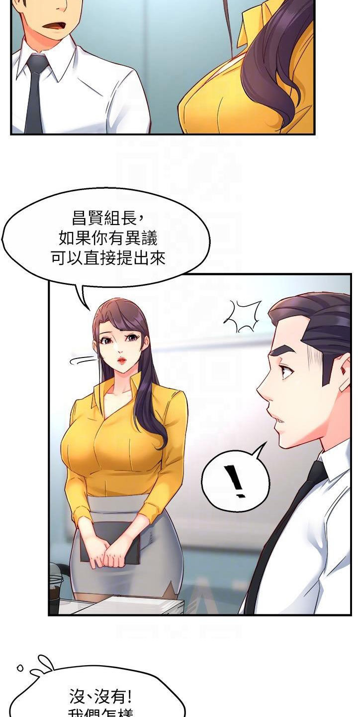 第91章：随意2