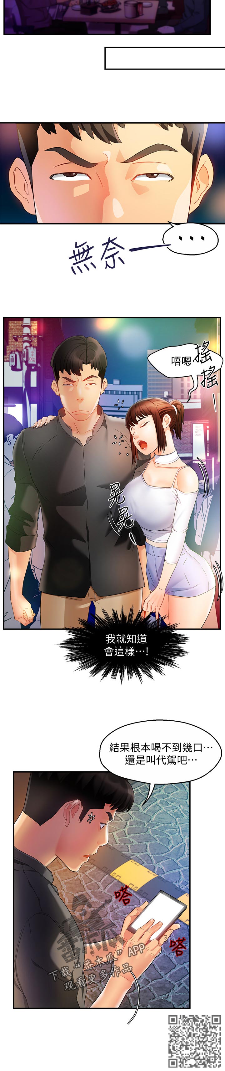 第23章：被甩了？5