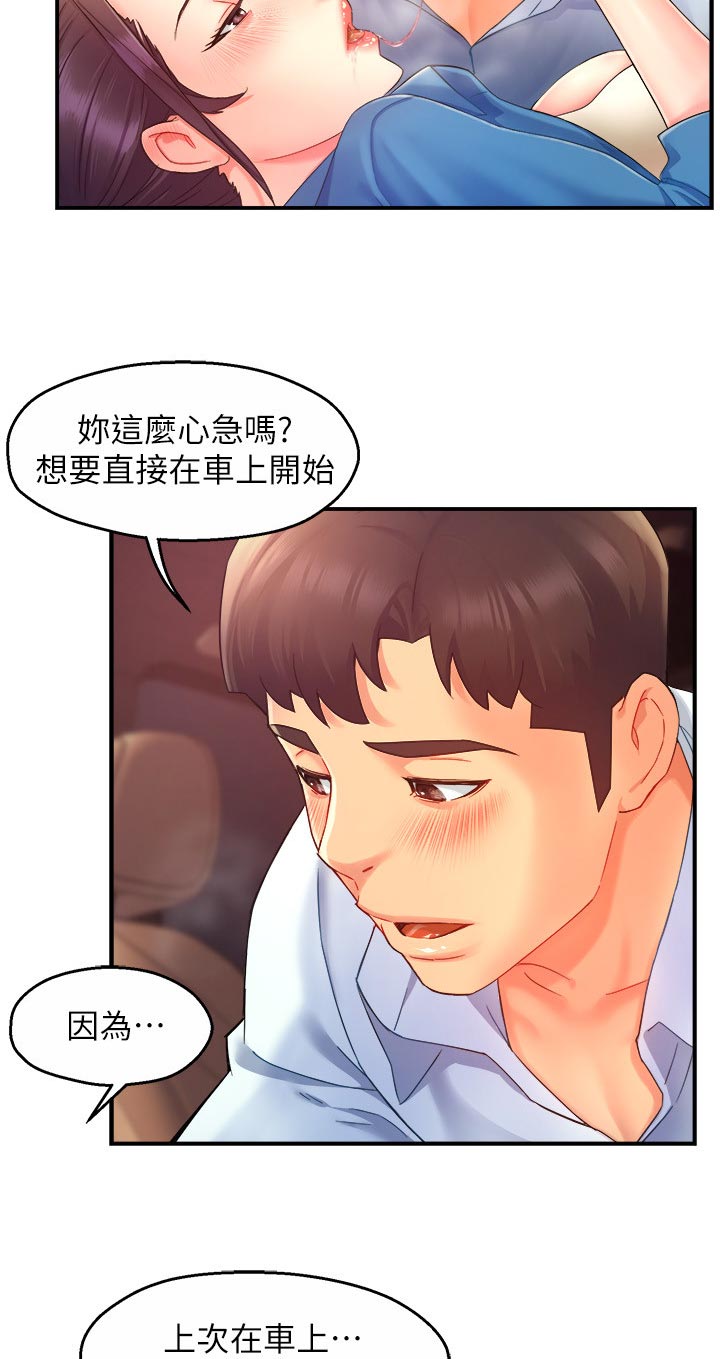 第42章：疼爱9