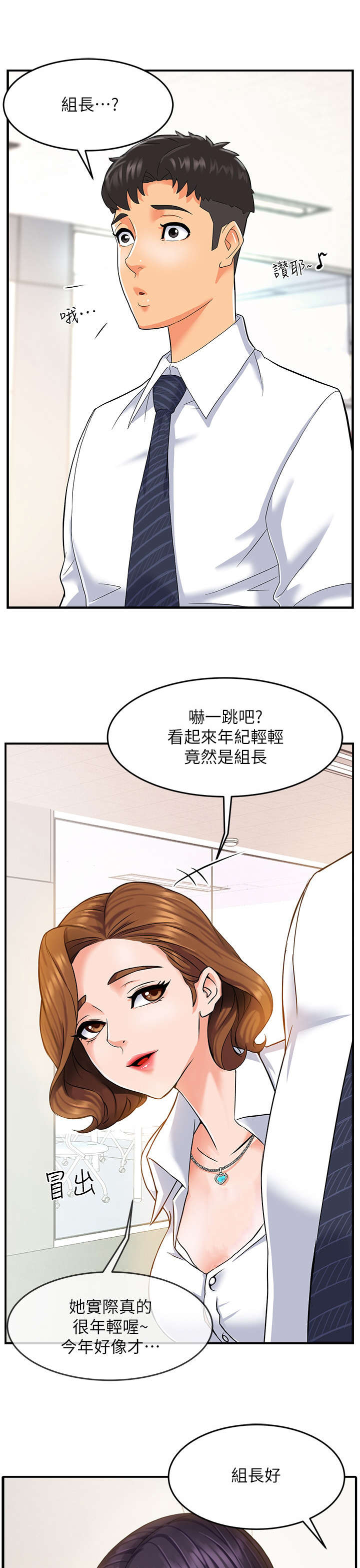 第1章：上班10