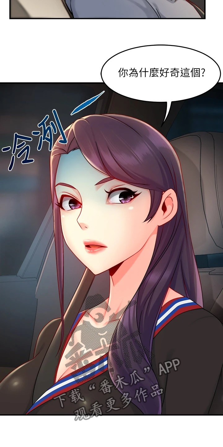 第71章：你不喜欢吗16