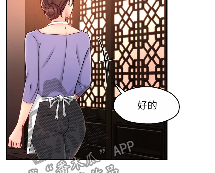 第75章：偶尔也不错6