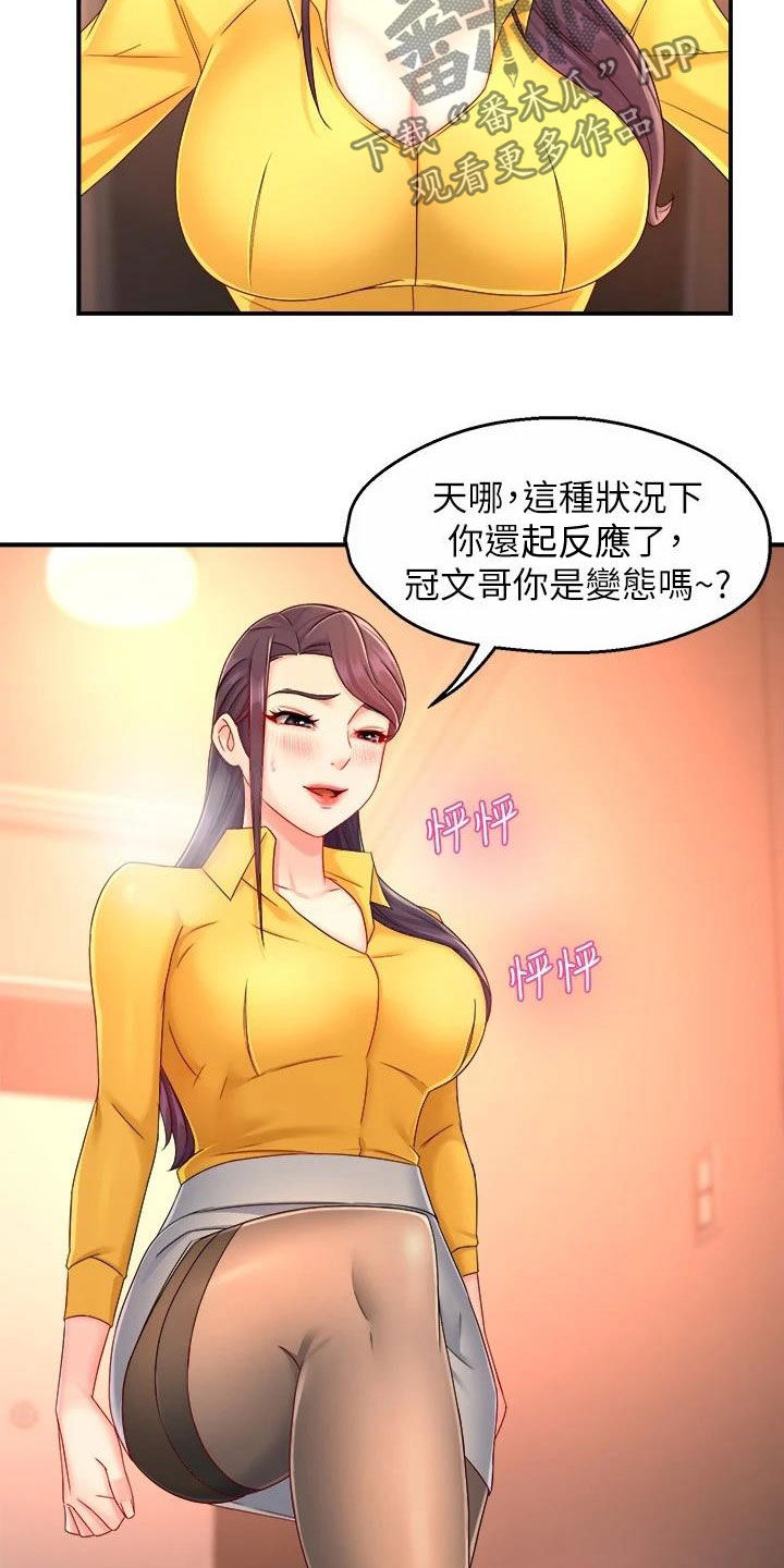 第94章：回家19
