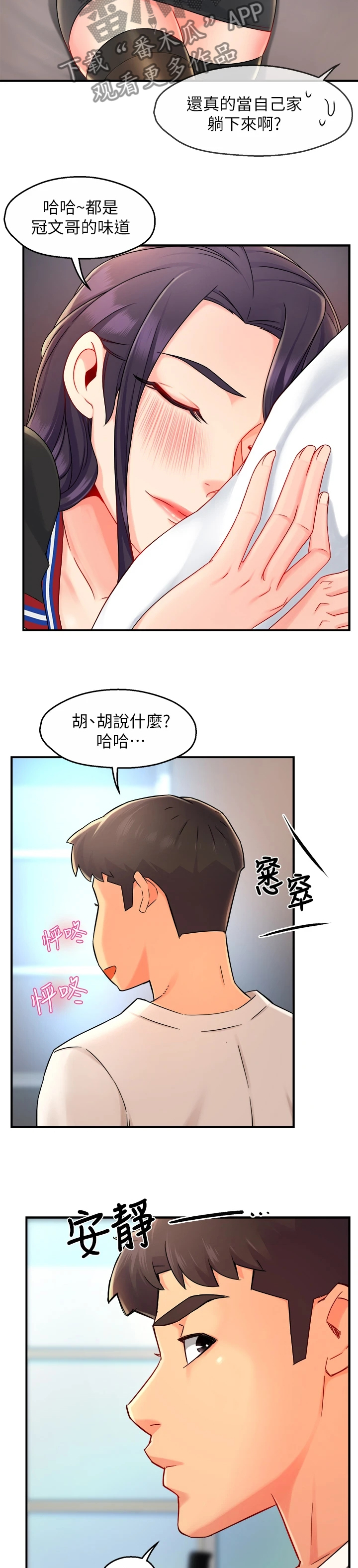 第68章：一起购物1