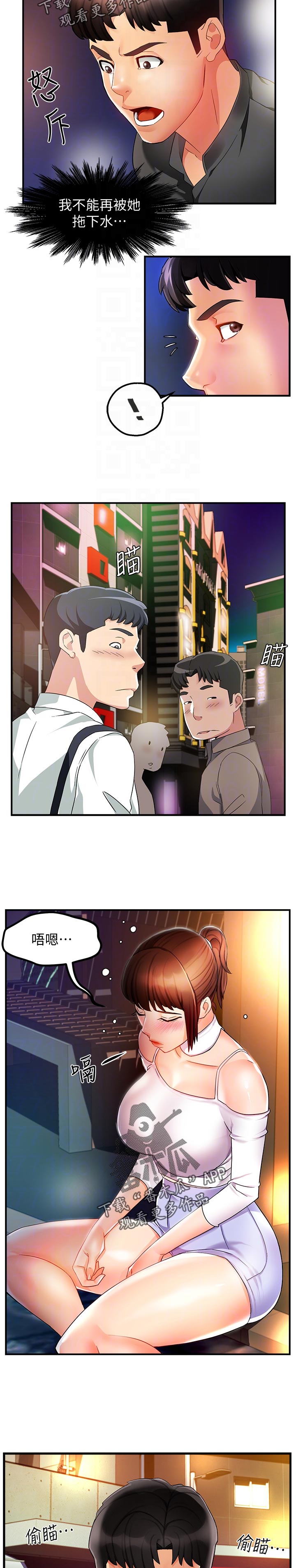 第23章：被甩了？8