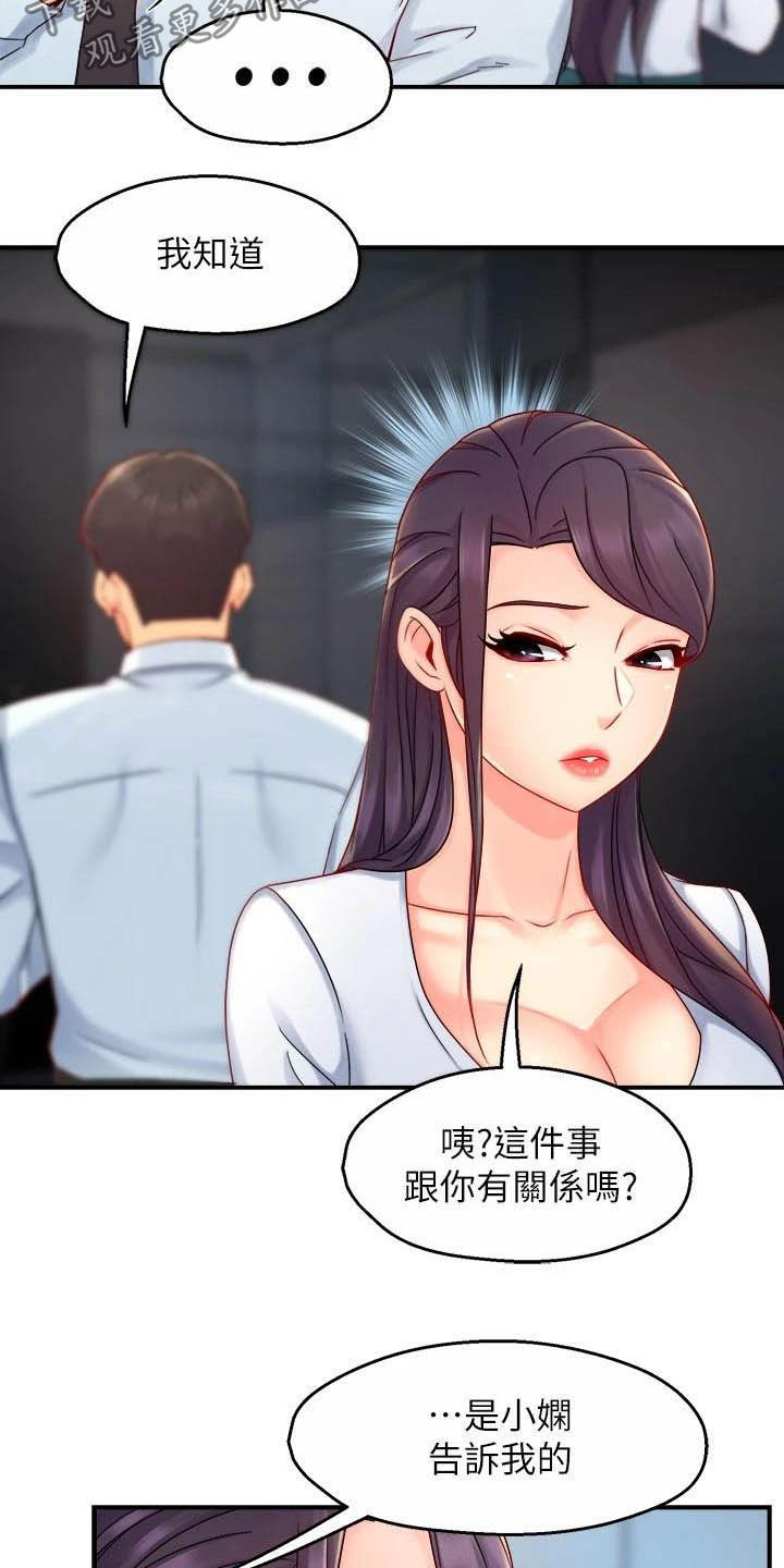第85章：担心13
