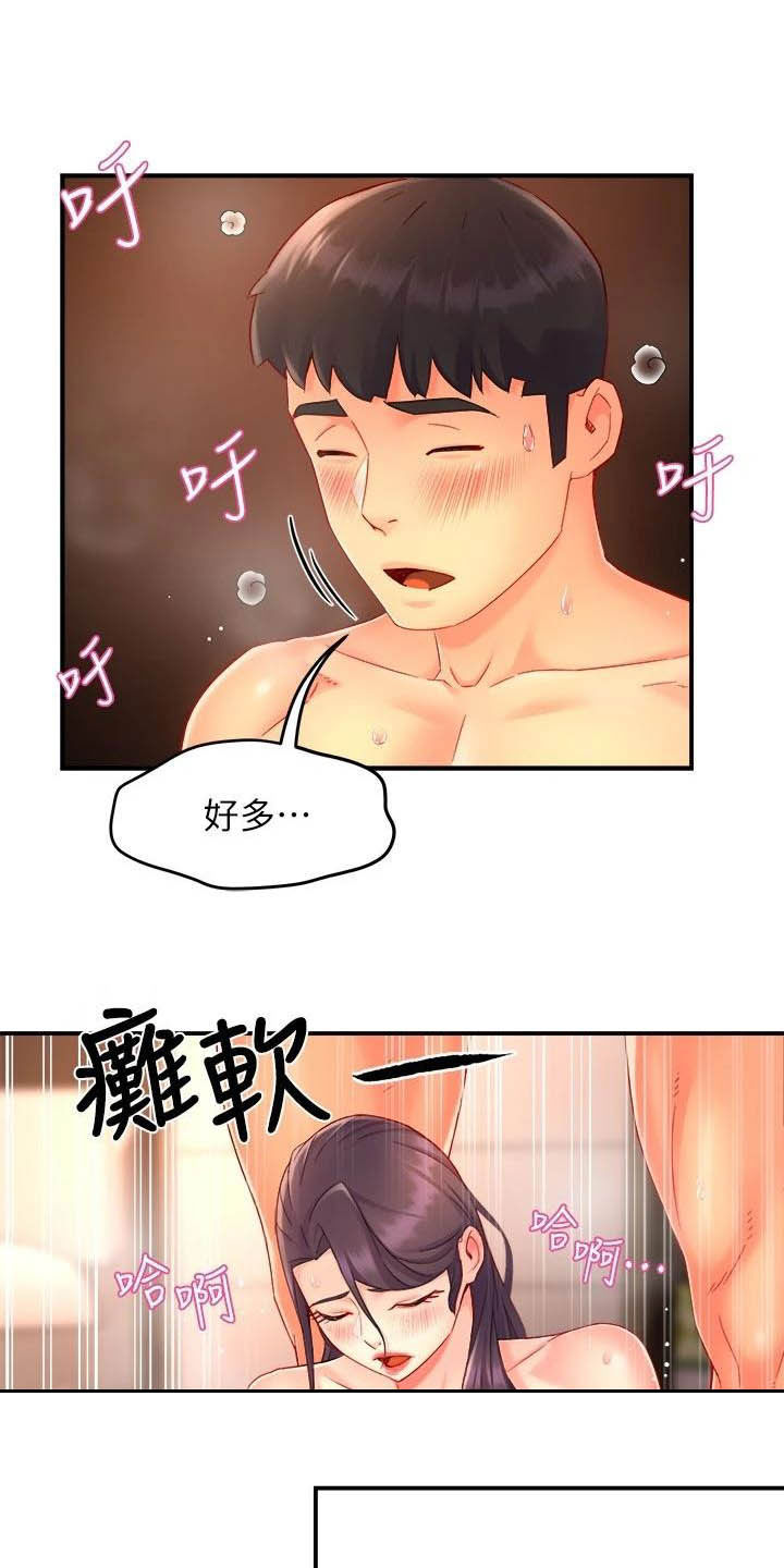 第97章：试探15