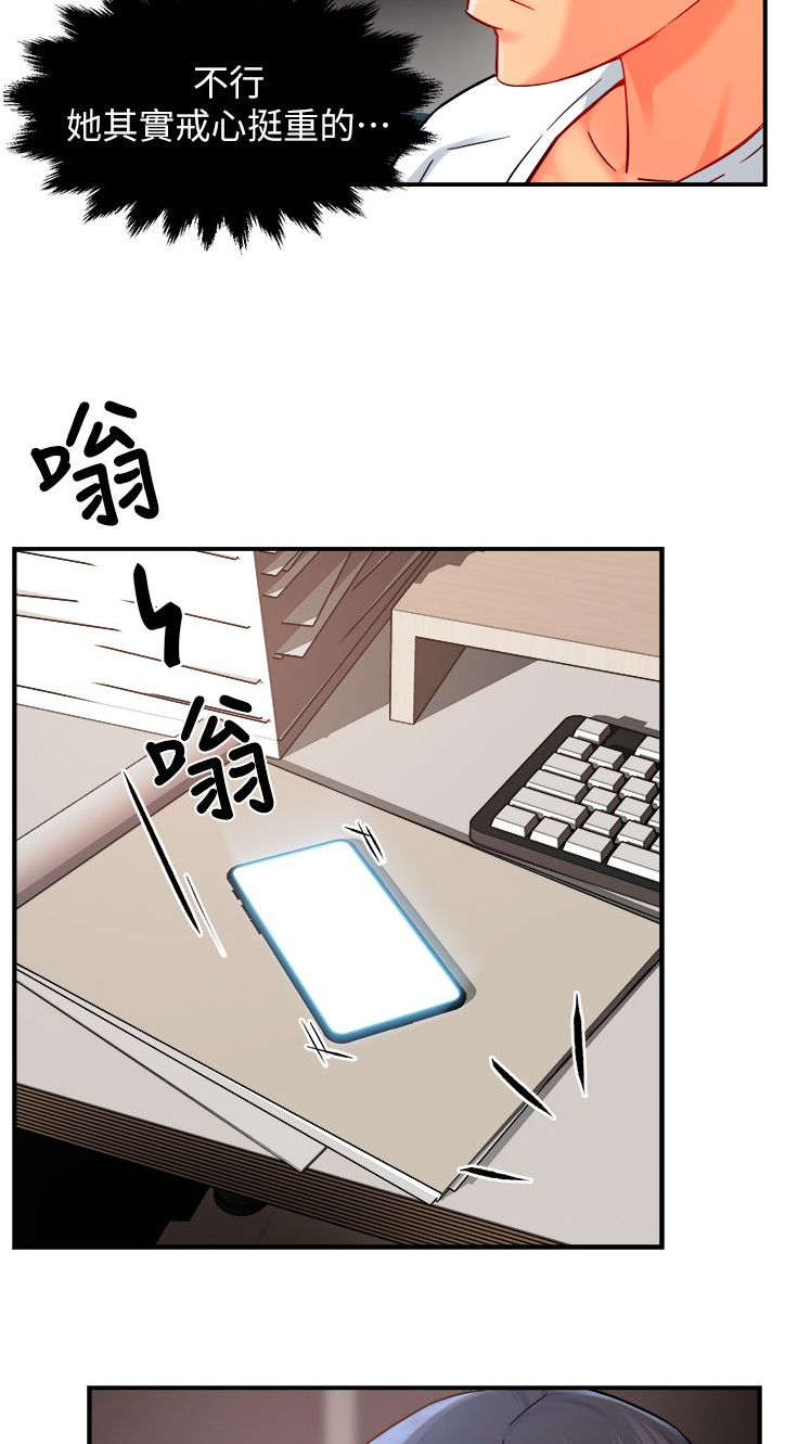 第58章：从简单攻略8