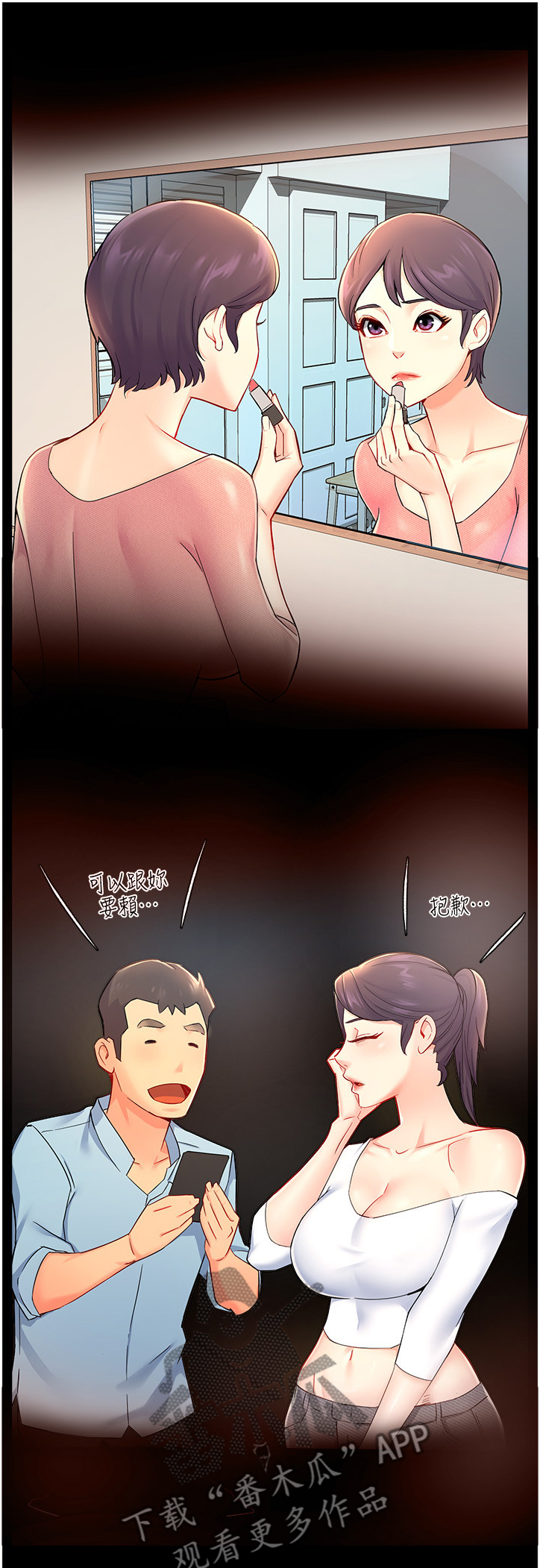 第52章：不懂拒绝10