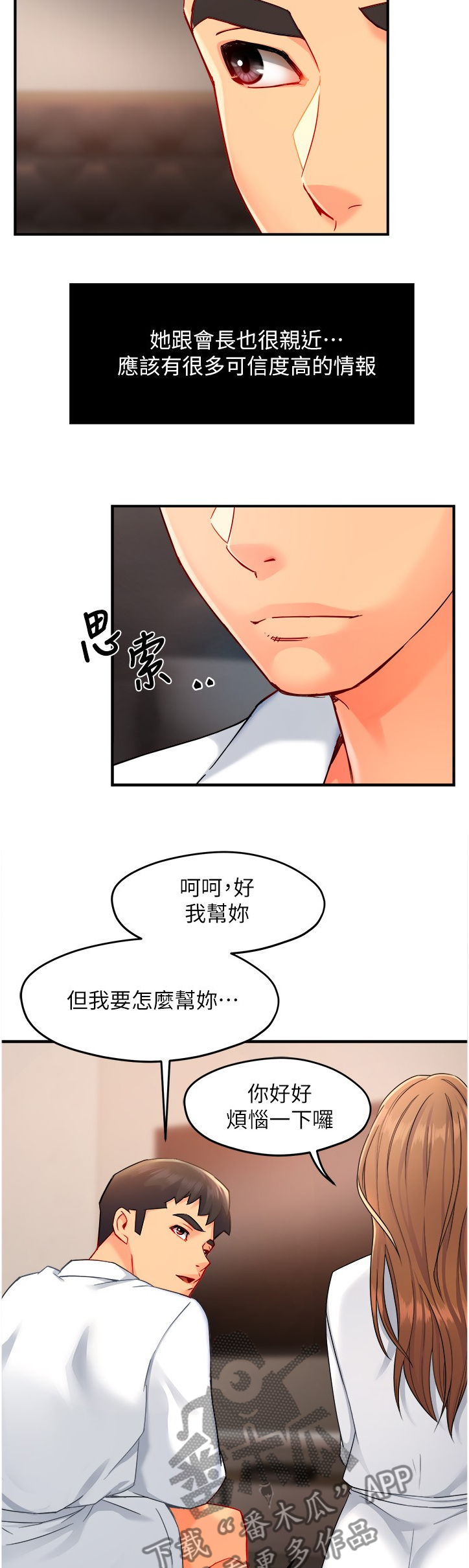 第58章：从简单攻略3