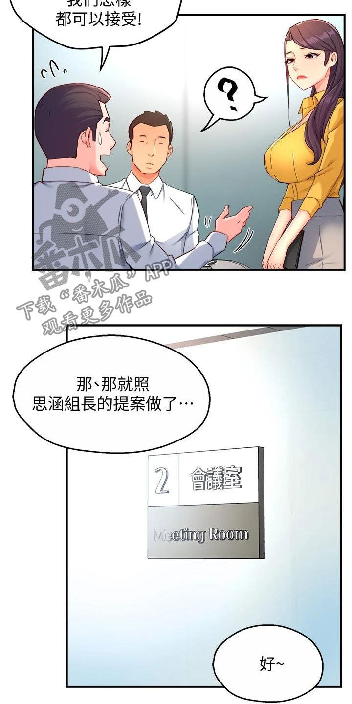 第91章：随意3
