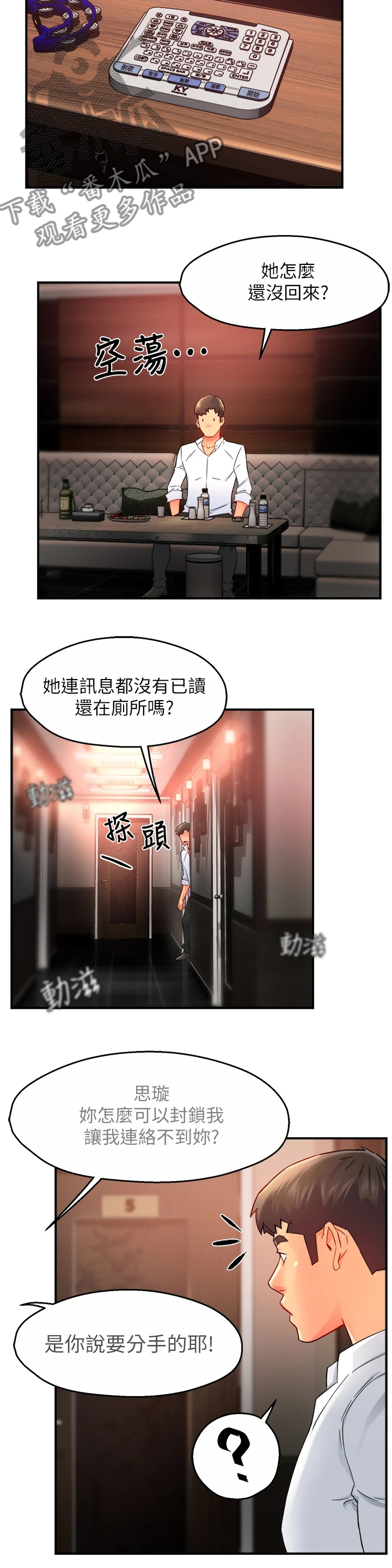 第61章：去KTV14