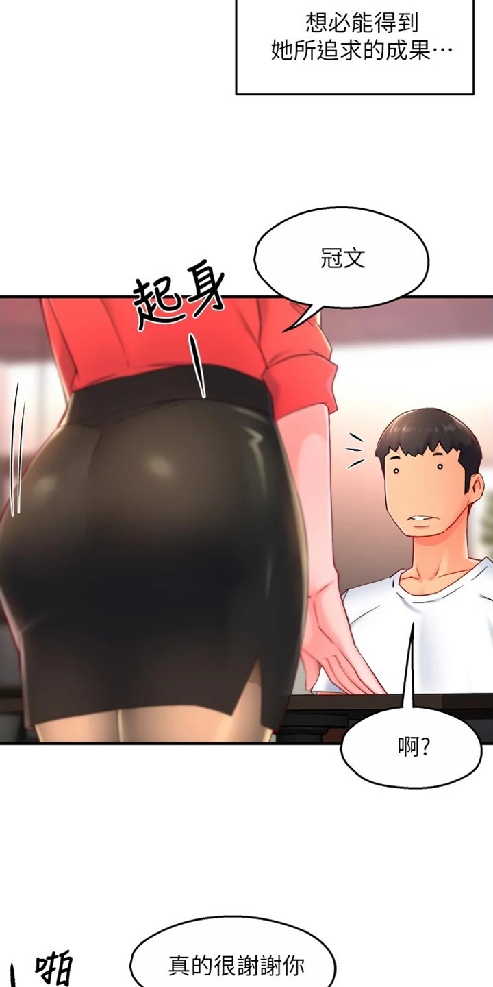第106章：东山再起4