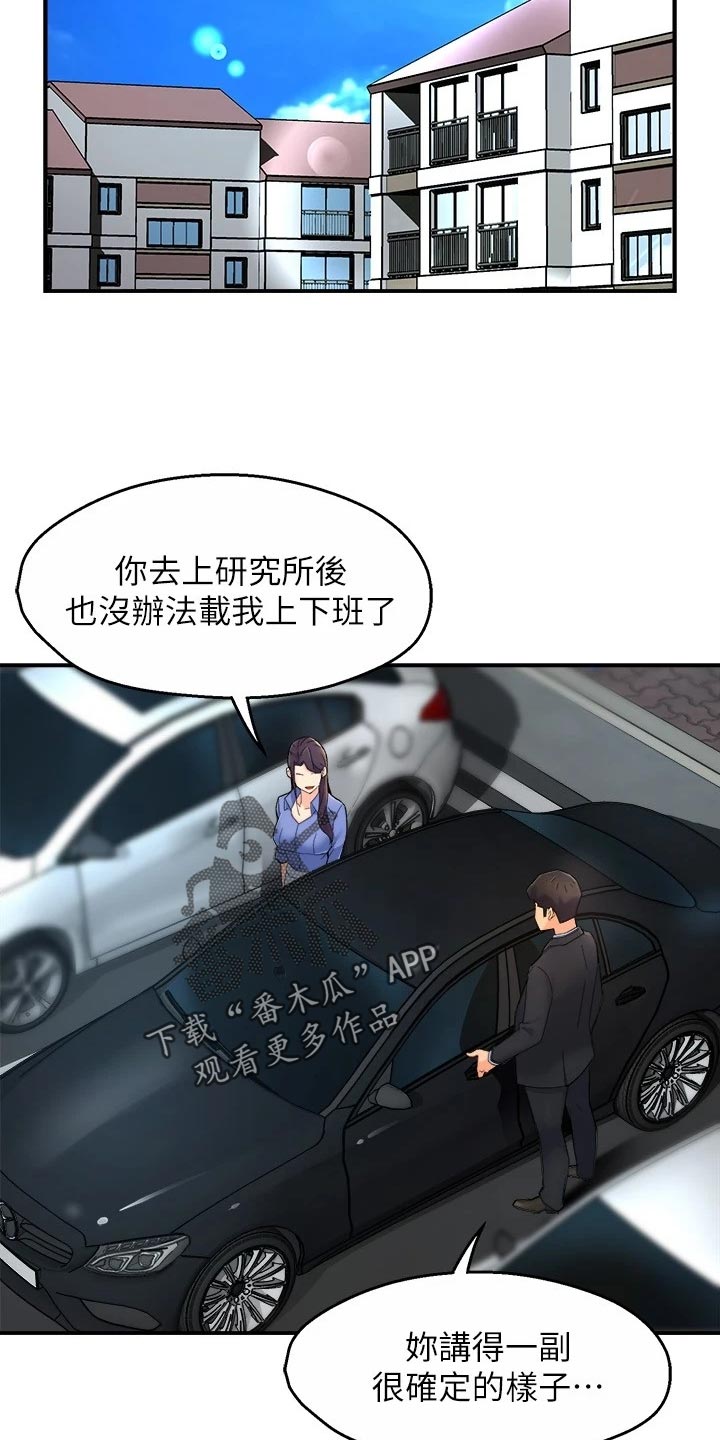 第108章：面试【完结】13