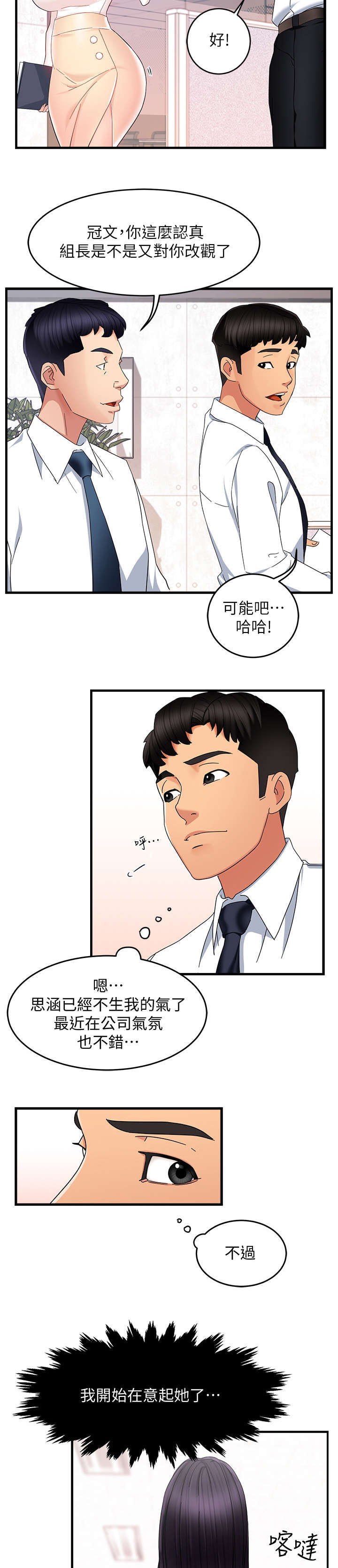 第17章：色狼1