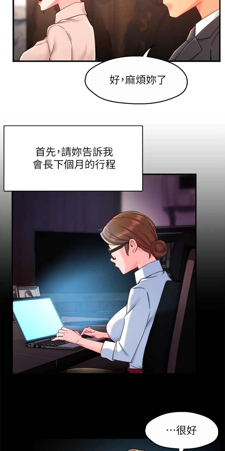 第75章：偶尔也不错11