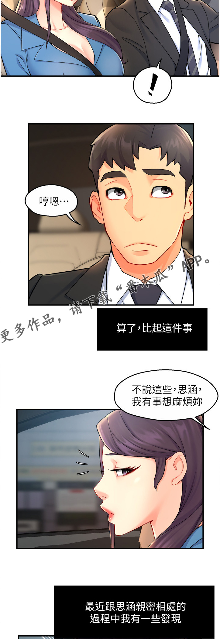 第52章：不懂拒绝12