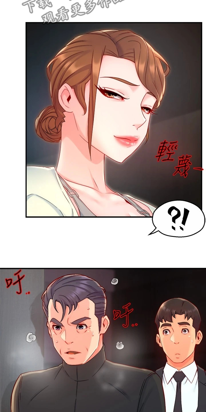 第82章：意识到中套了1