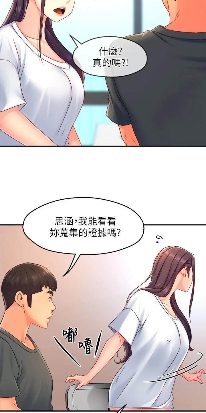 第102章：同流合污12