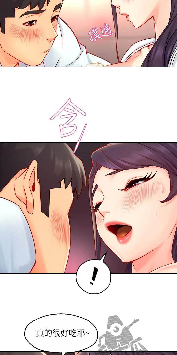 第84章：蛋糕17