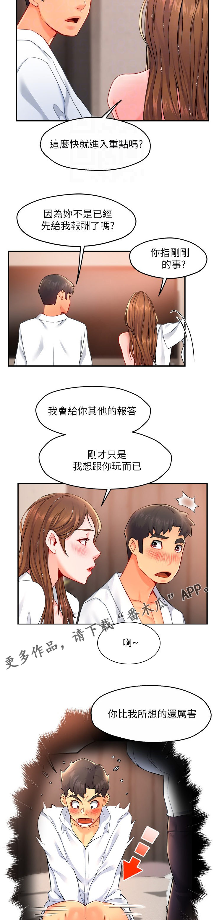 第57章：互换条件10