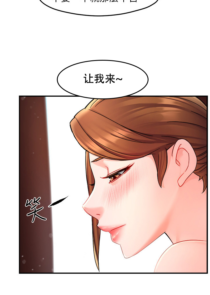 第45章：你真漂亮7