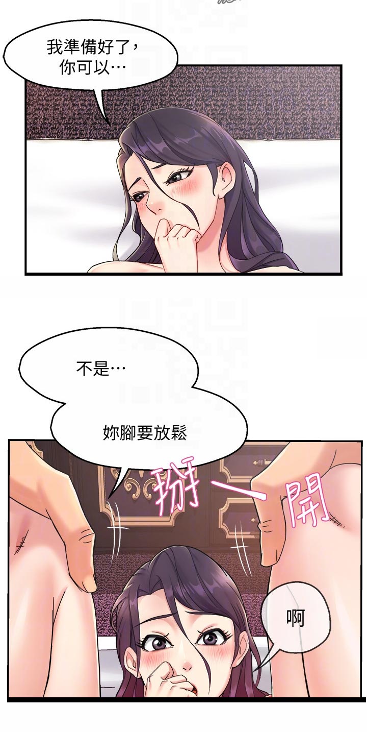 第37章：奇怪的对话2