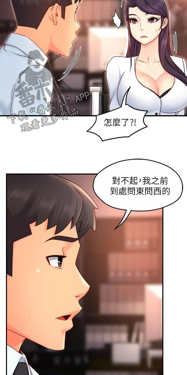 第84章：蛋糕8