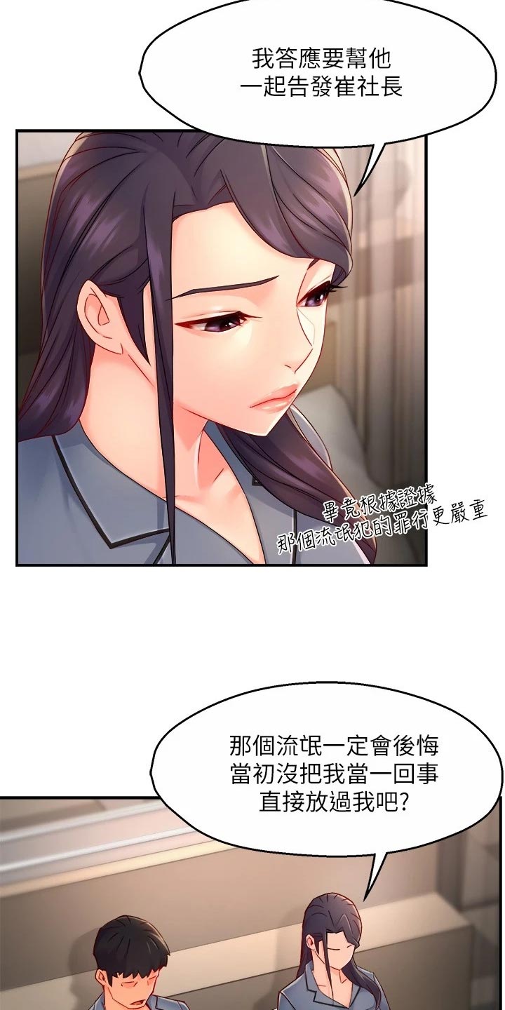 第108章：面试【完结】9
