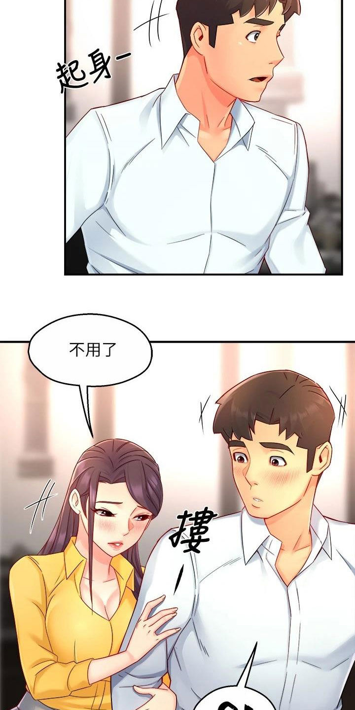 第94章：回家4