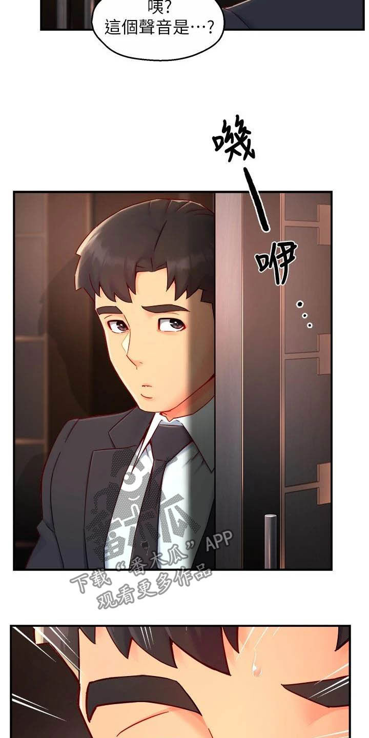 第87章：暴力现场1