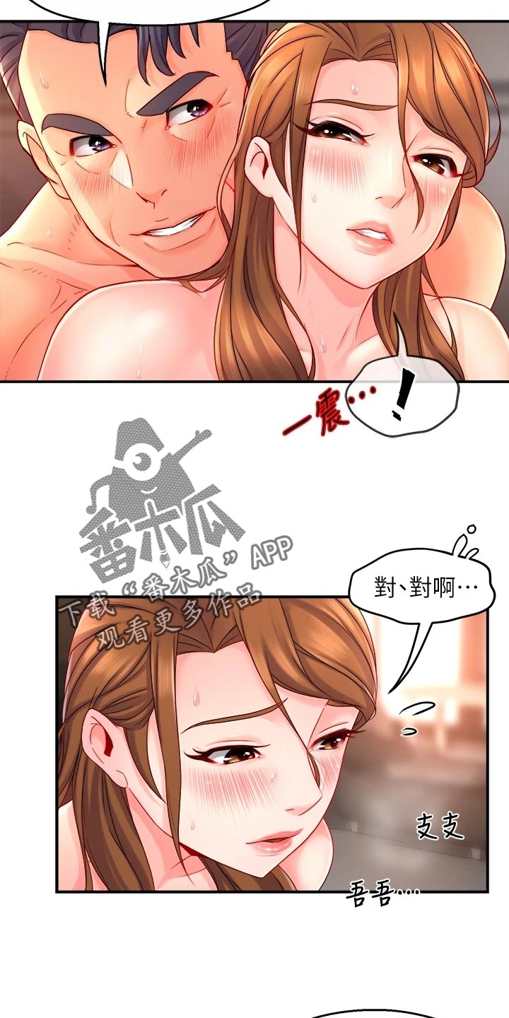 第102章：同流合污27