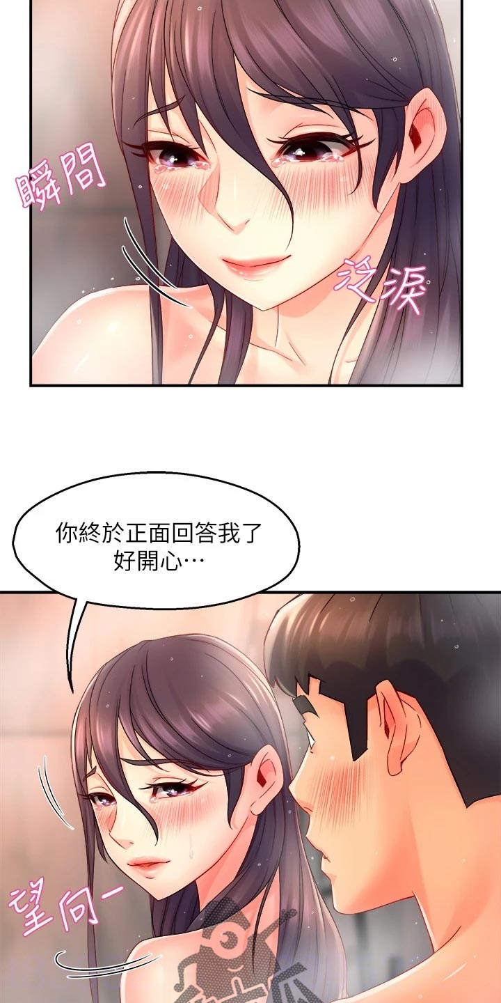 第100章：下定决心13