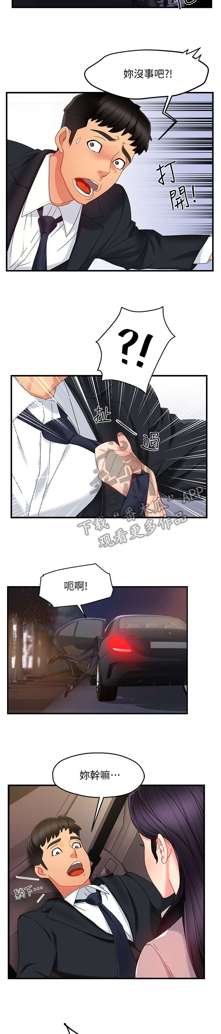 第15章：误会4