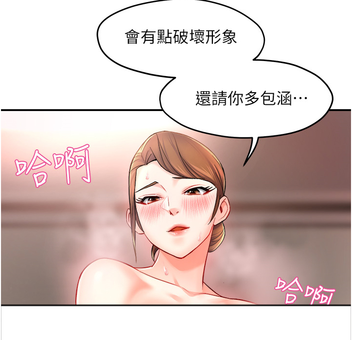 第56章：转换的小娴14