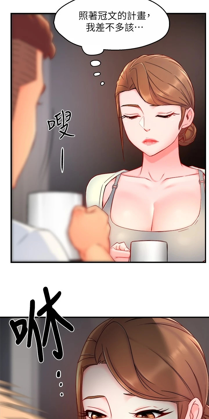第80章：玩脱了13