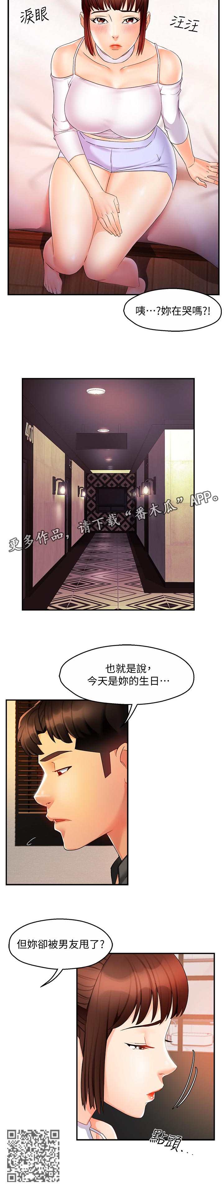 第23章：被甩了？11
