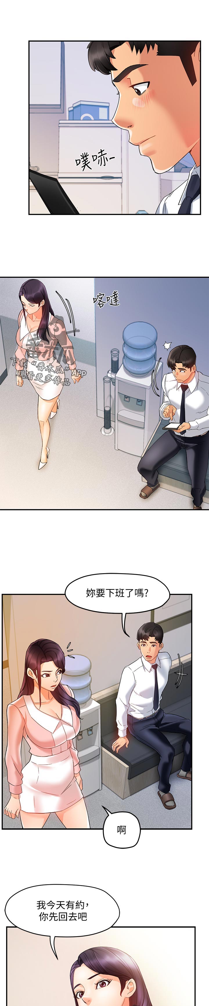 第30章：去哪了0