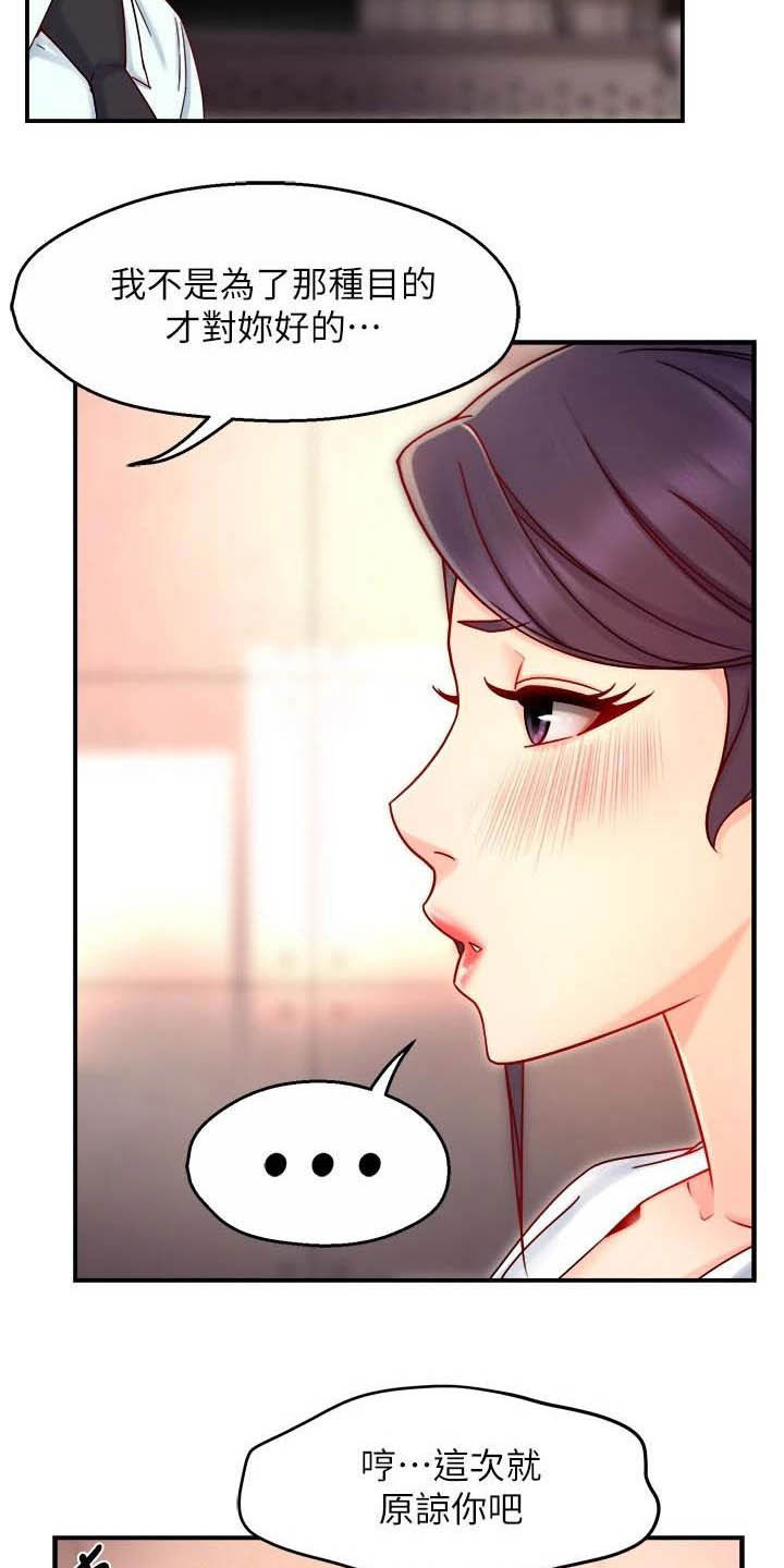 第84章：蛋糕9
