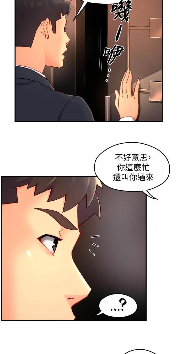 第87章：暴力现场6