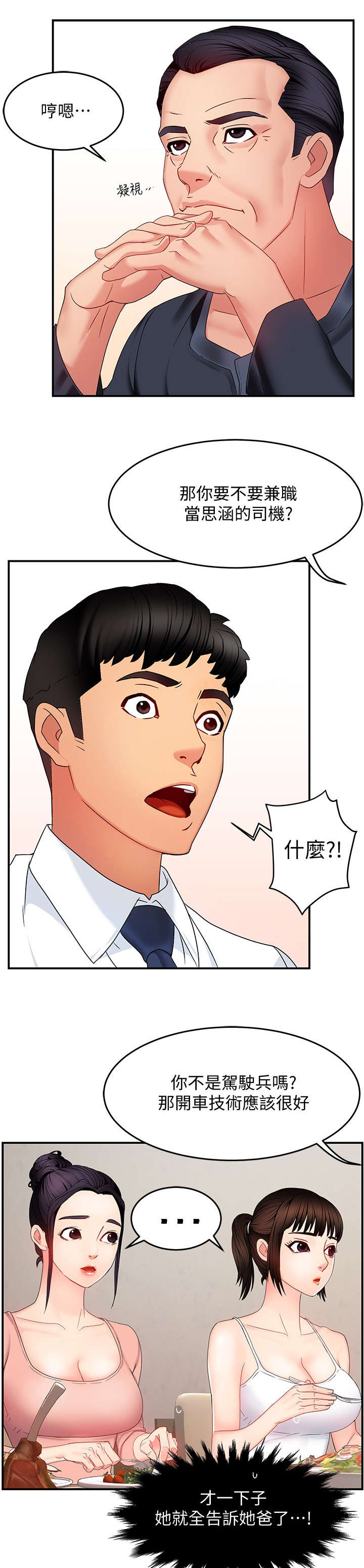 第12章：好吃6