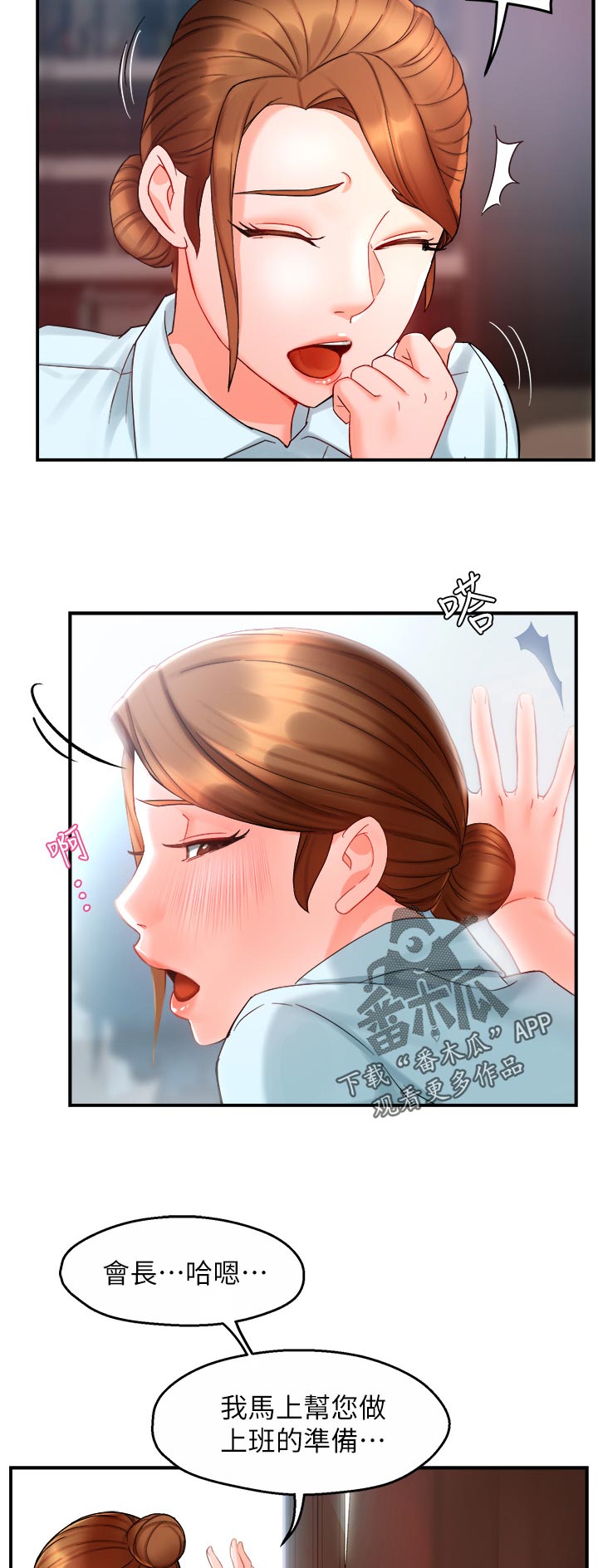 第44章：上班前的准备10