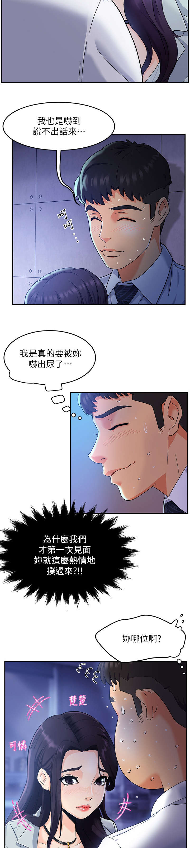 第2章：准备4