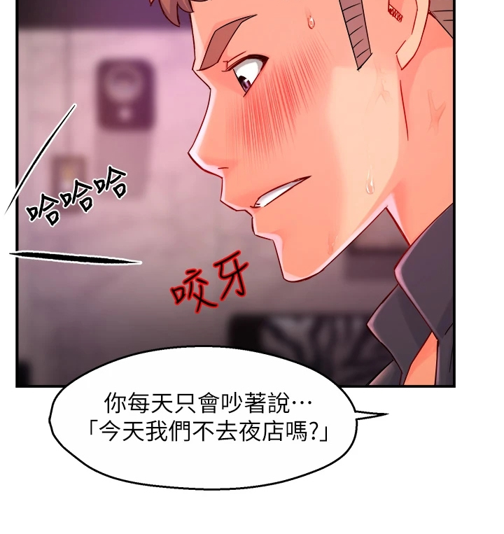 第76章：下次要你们好看4