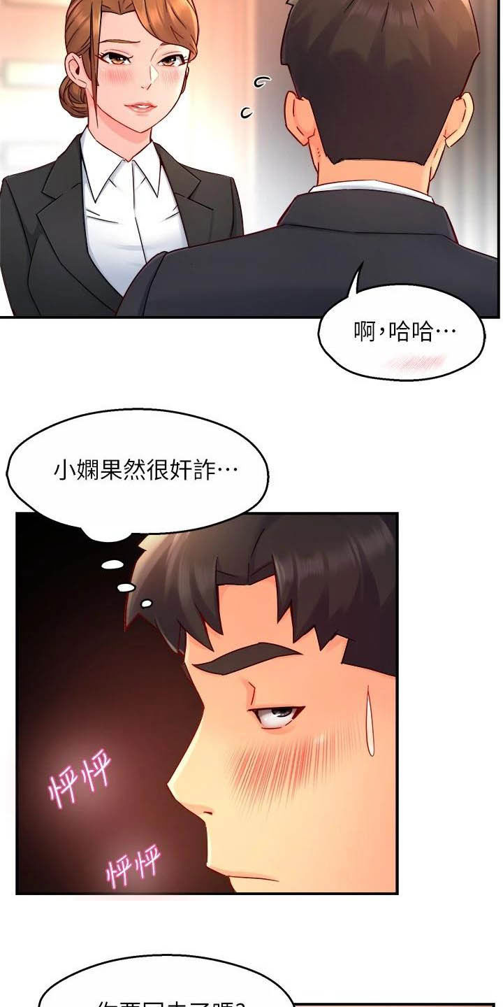 第89章：黑帮企业18