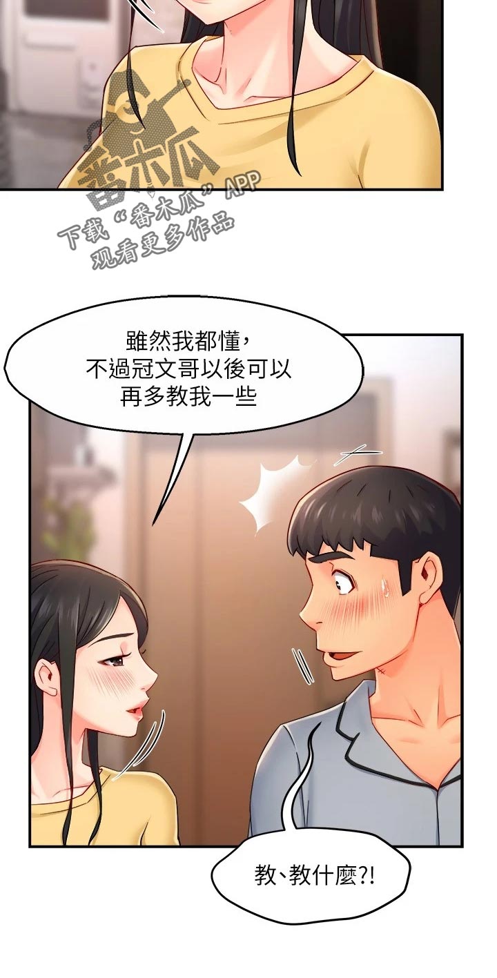 第107章：庆祝15