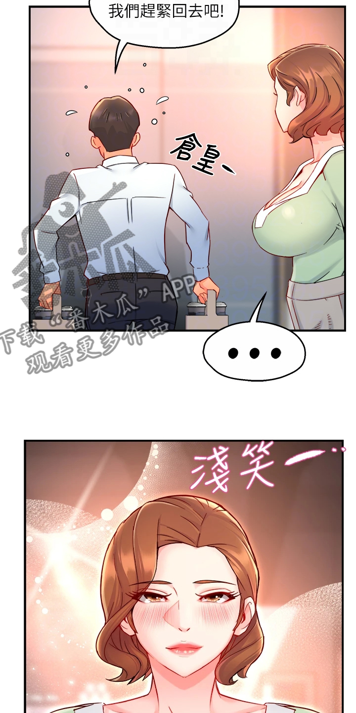 第73章：又变回去了14