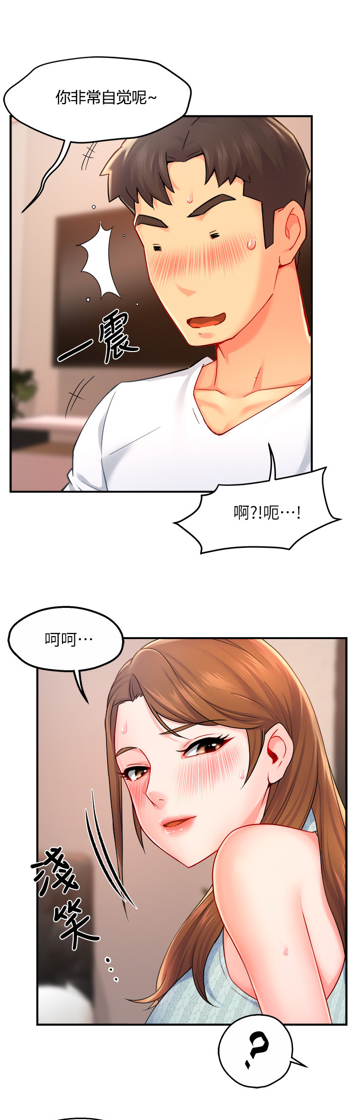 第56章：转换的小娴5